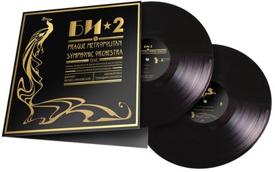 БИ-2 & PRAGUE METROPOLITAN SYMPHONIC ORCHESTRA Vol.1 (2Винил)
