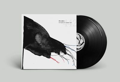 ДЕЛЬФИН 442 (45 rpm) (2Винил)