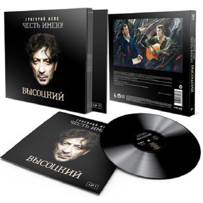 ЛЕПС Честь имею! (Высоцкий) (7Винил)(Box)