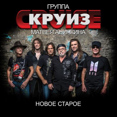 КРУИЗ Новое старое (2Винил)