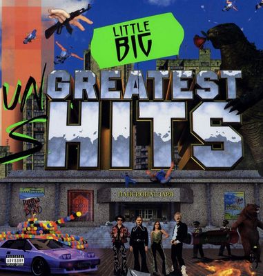 LITTLE BIG The Greatest Hits (2Винил)